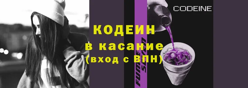 Кодеиновый сироп Lean Purple Drank  магазин продажи   Кедровый 