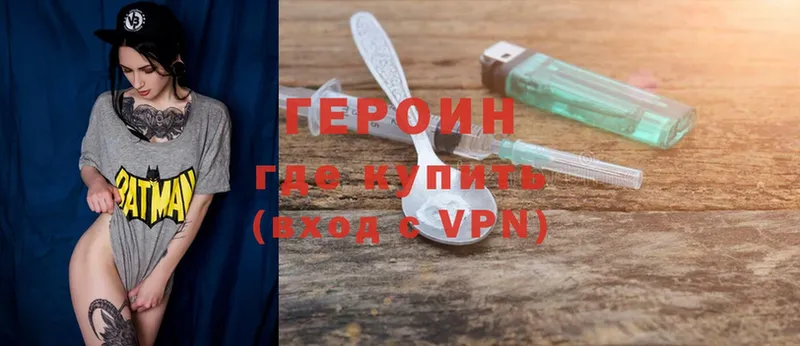 ГЕРОИН Heroin  Кедровый 