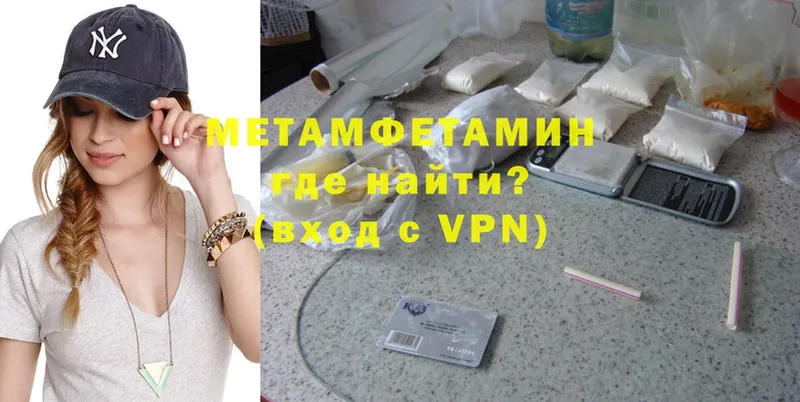 Первитин Methamphetamine  Кедровый 