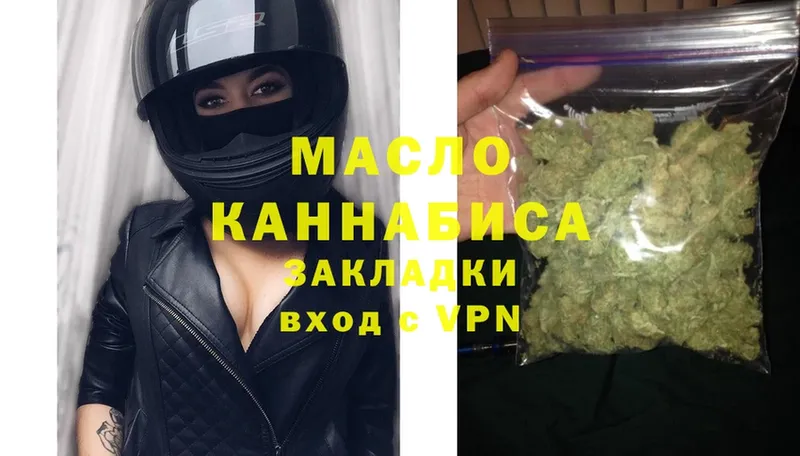 как найти закладки  Кедровый  ТГК гашишное масло 